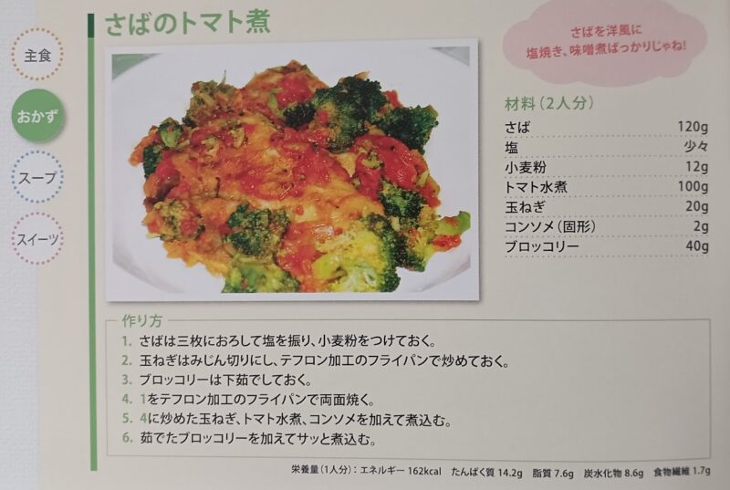 潰瘍性大腸炎とクローン病患者さんのための食事レシピ1例のアイキャッチ画像